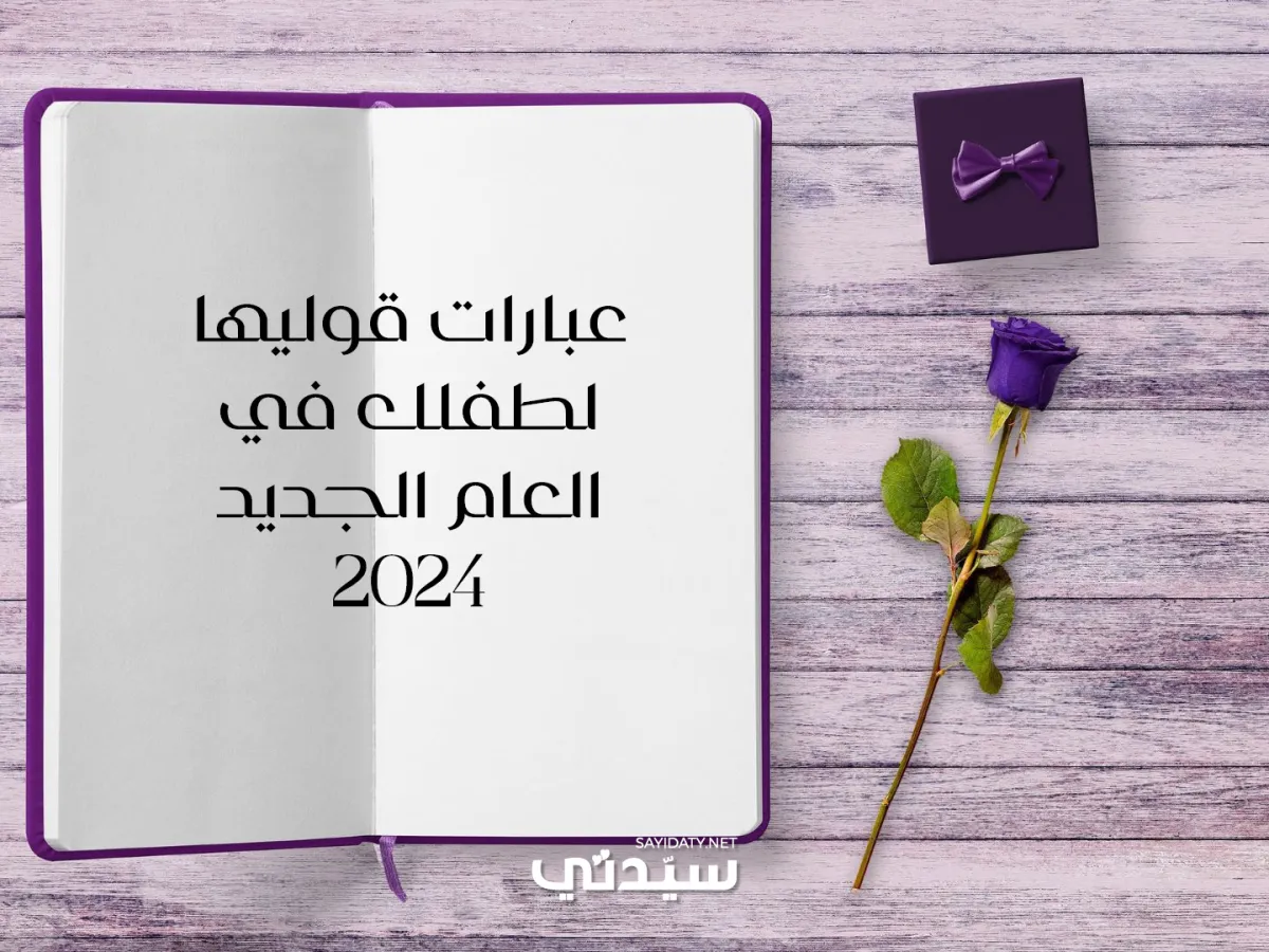 صورة بطاقة معايدة