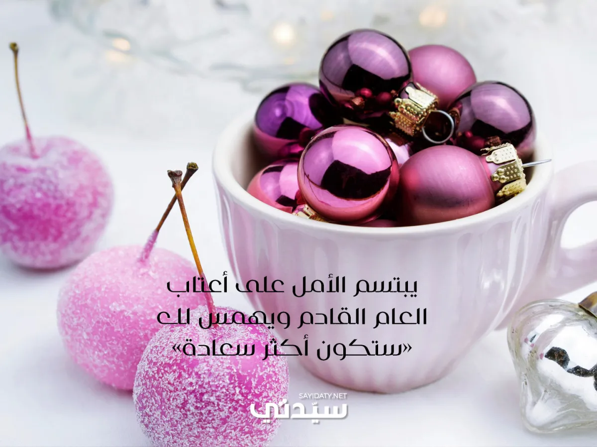 صورة بطاقة معايدة