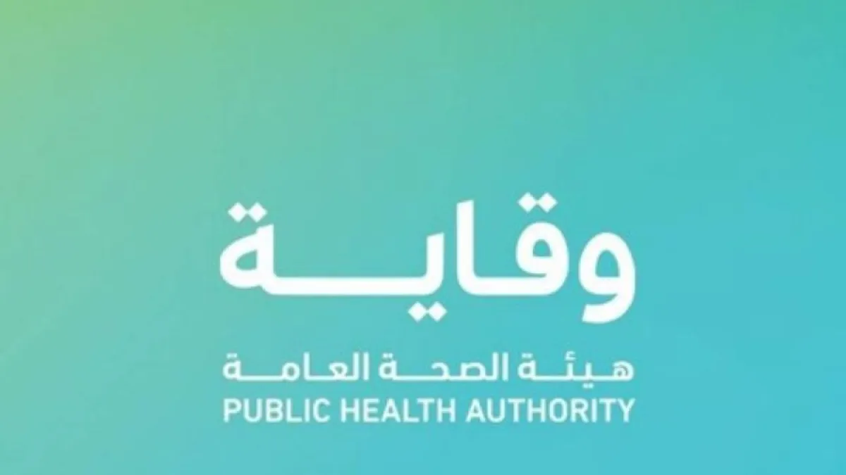 أول تعليق من "وقاية" حول انتشار متحور JN.1 في السعودية.. لا داعي للقلق