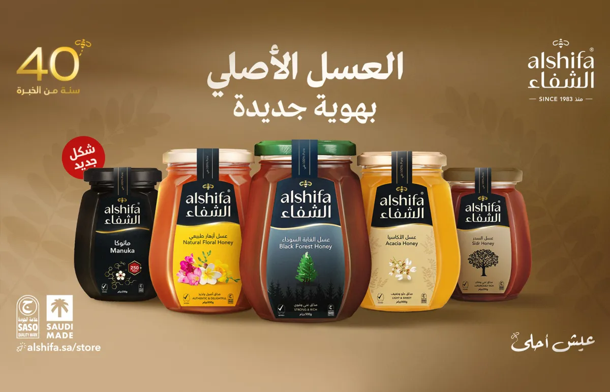 "الشفاء" تطلق هويتها الجديدة بالتزامن مع مرور 40 عامًا على تأسيسها