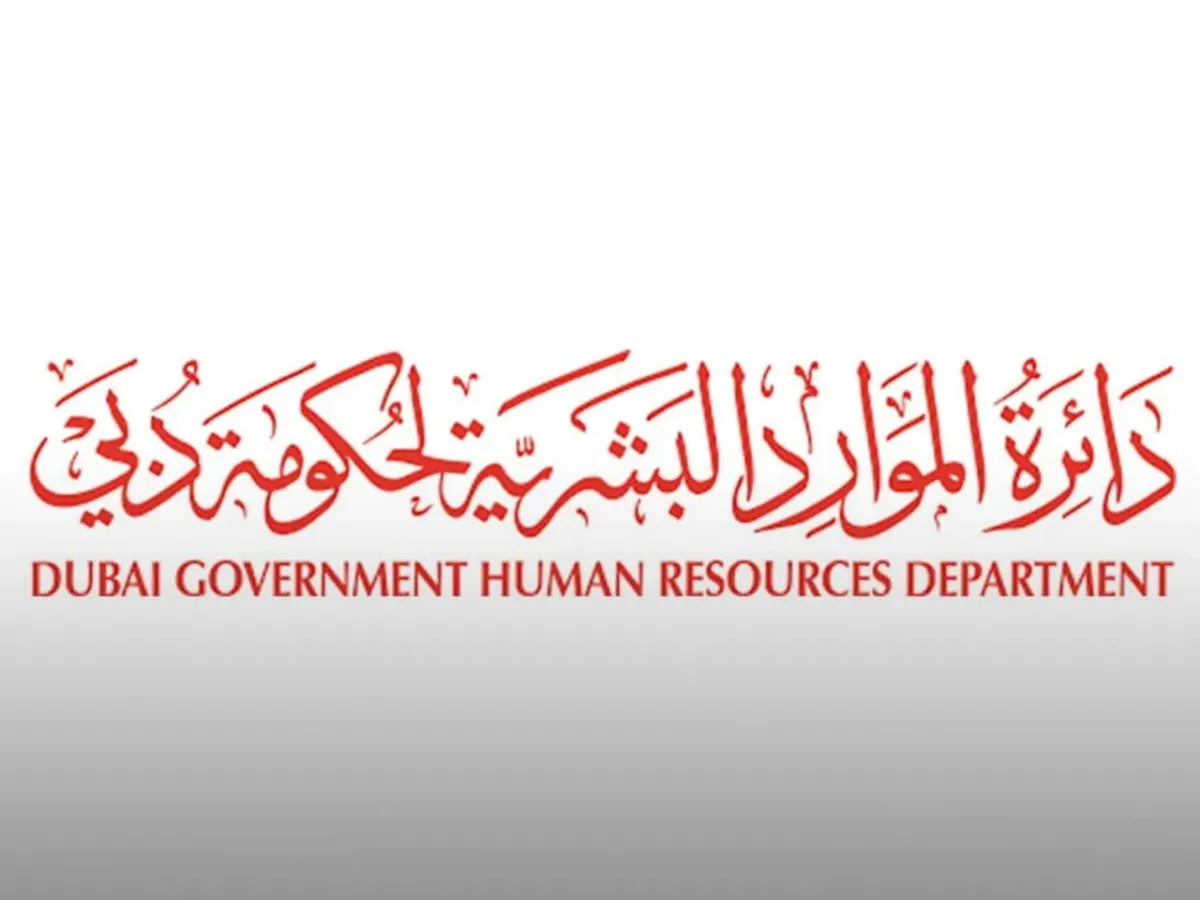 الموارد البشرية لحكومة دبي تعتمد الاثنين 1 يناير 2024 عطلة رسمية