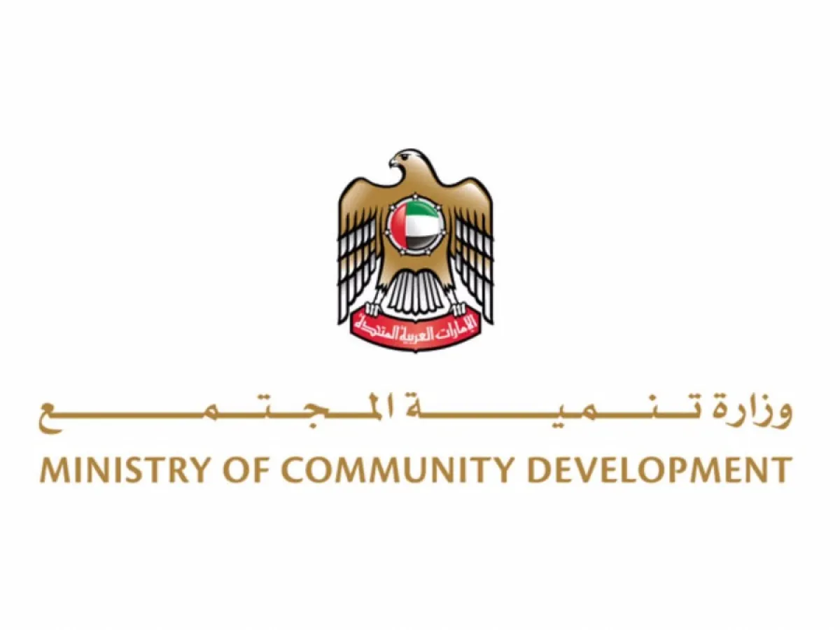 وزارة تنمية المجتمع