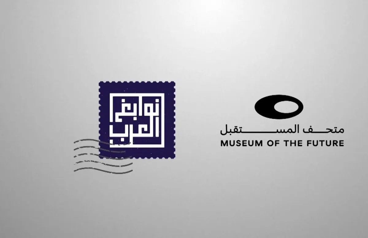 نوابغ العرب