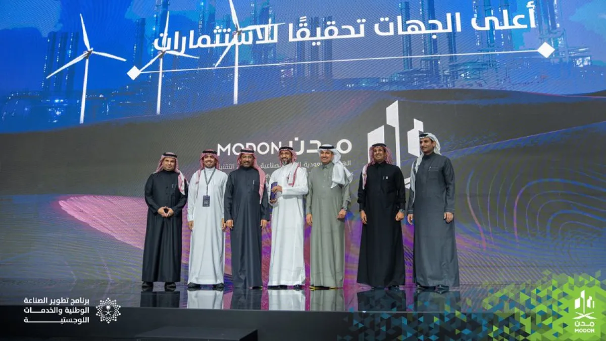 مدن تحصد جائزة ندلب كأبرز الجهات تحقيقًا للاستثمارات خلال 2023