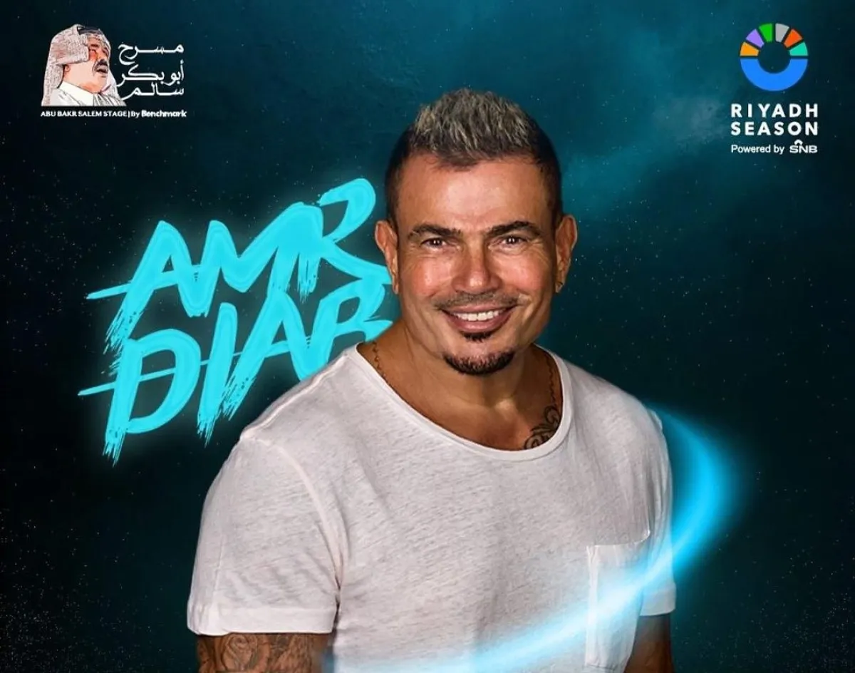 بوستر حفل عمرو دياب بموسم الرياض - الصورة من حساب "بنش مارك" على إنستغرام