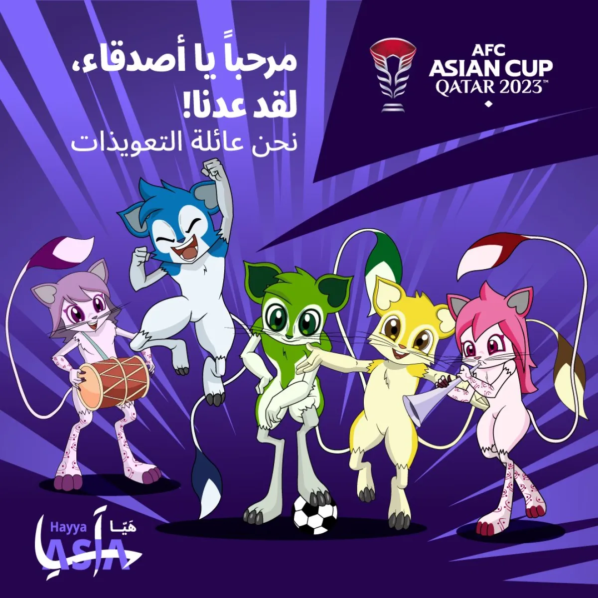 بعد غياب 12 عاماً.. قطر تكشف عن تعويذة كأس آسيا 2023 - الصورة من حساب كأس آسيا قطر على إكس