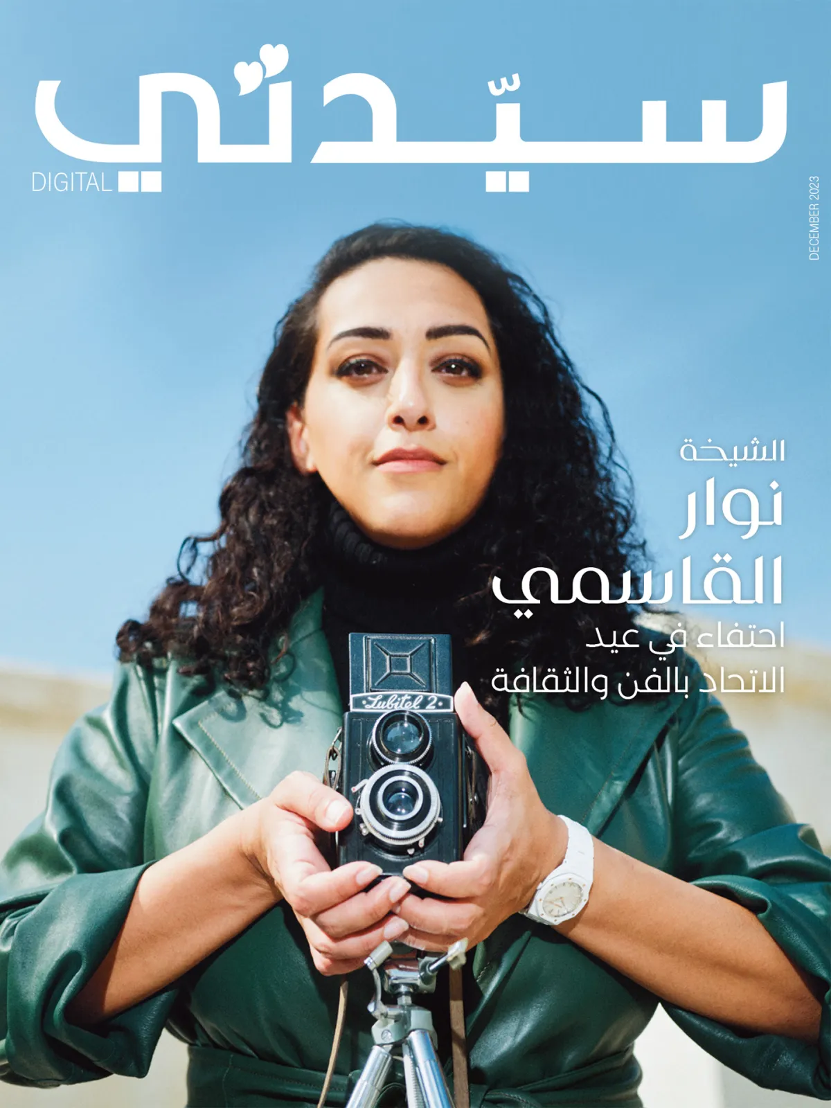 الشيخة نوار القاسمي