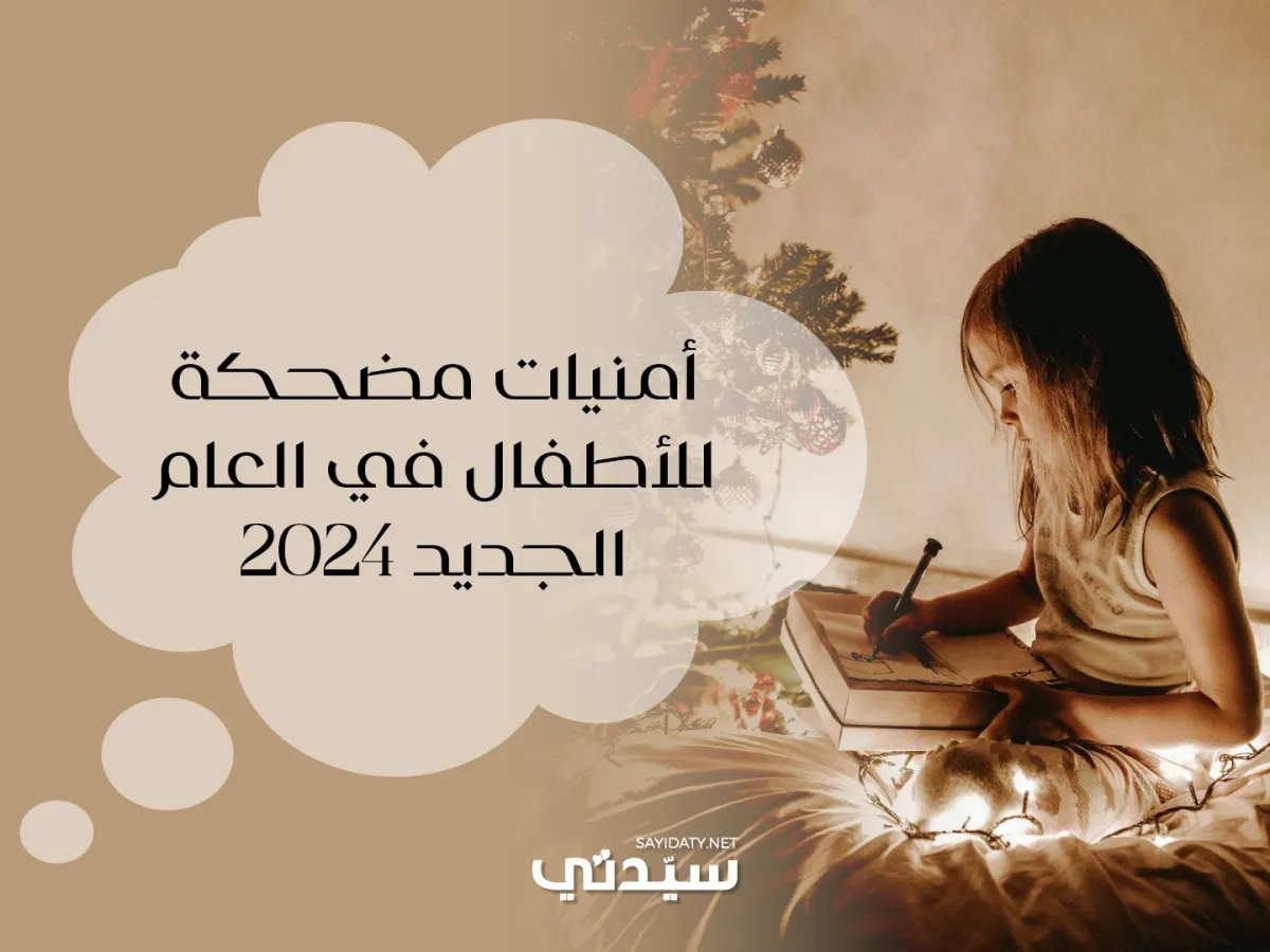 صورة طفلة تكتب أمنياتها