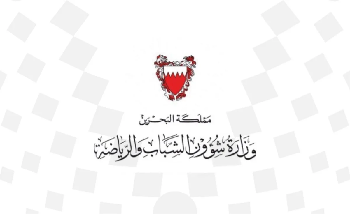 إطلاق الخدمات الإلكترونية لمراكز تمكين الشباب في البحرين