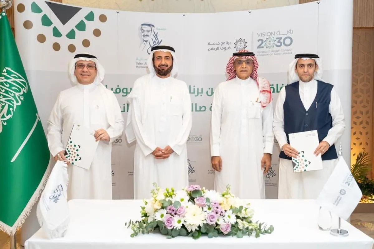 ضيوف الرحمن