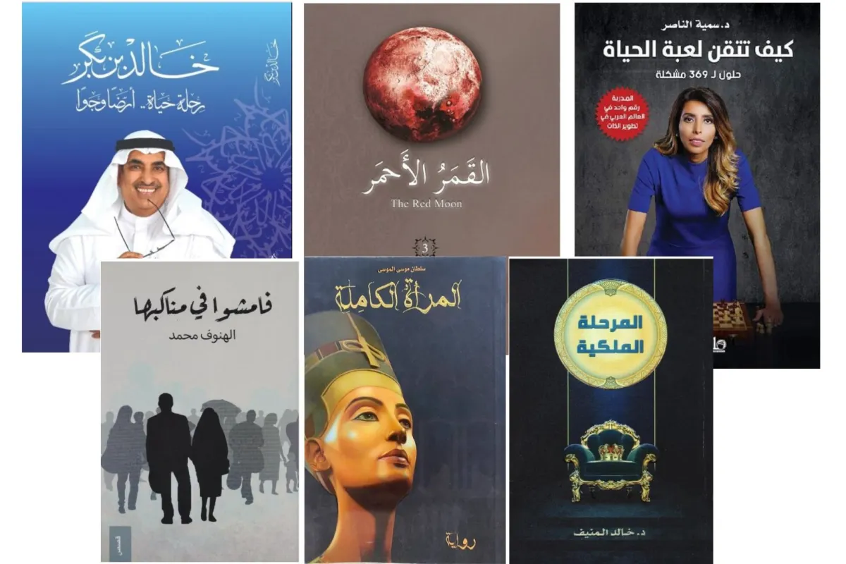 الصور من مكتبة جرير