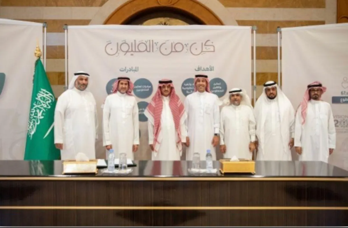 جمعية مراكز الأحياء بمنطقة مكة المكرمة