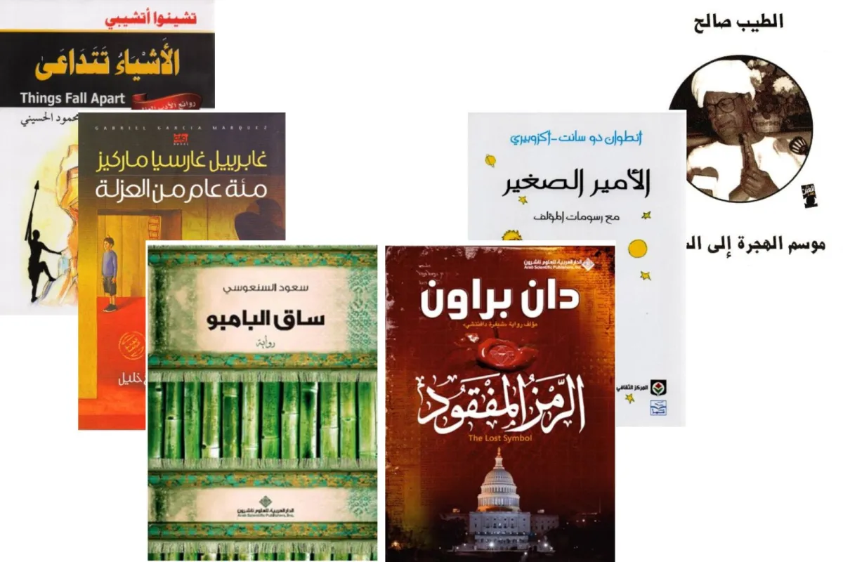 روايات متميزة  