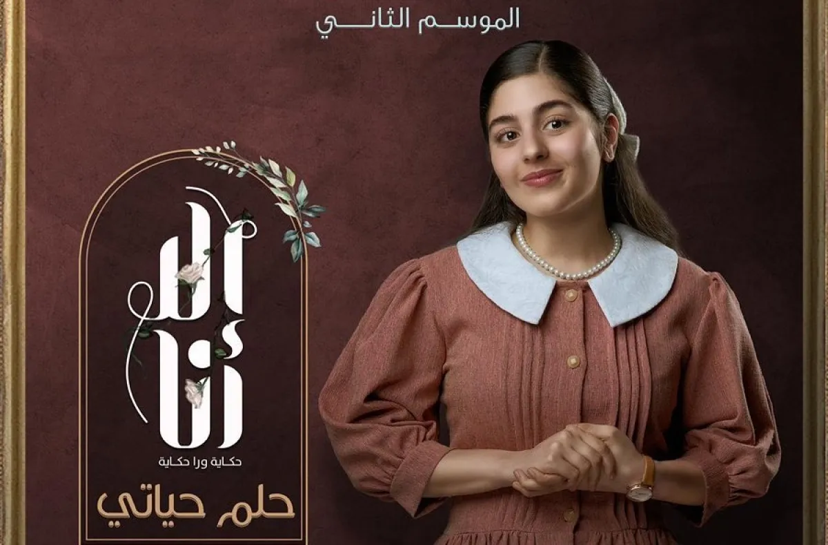 مايان السيد في مسلسل إلا أنا.. حكاية حلم حياتي- الصورة من حسابها على إنستغرام