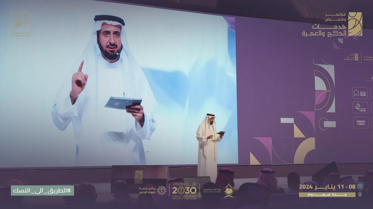 توفيق الربيعة وزير الحج والعمرة في مؤتمر ومعرض الحج والعمرة