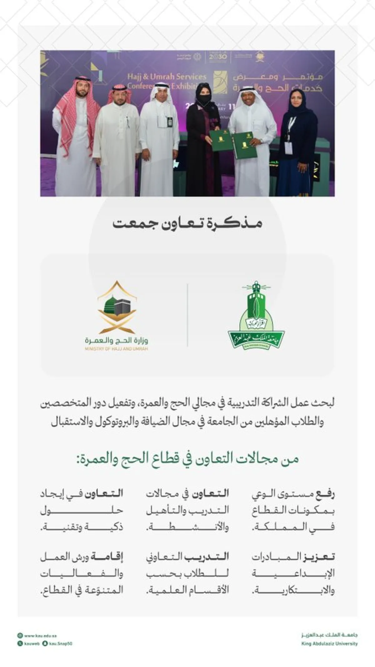 مذكرة التعاون