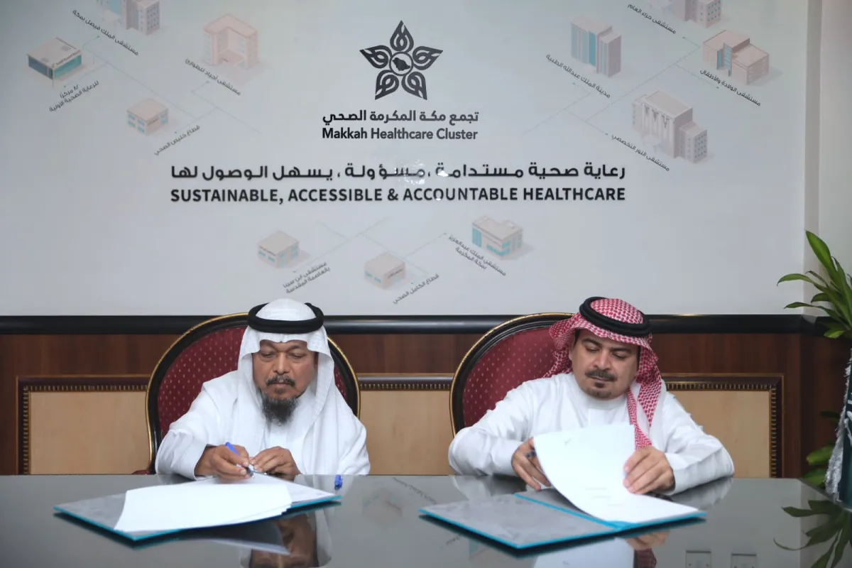  تجمع مكة المكرمة الصحي يوقع شراكة مجتمعية لرعاية حديثي الولادة