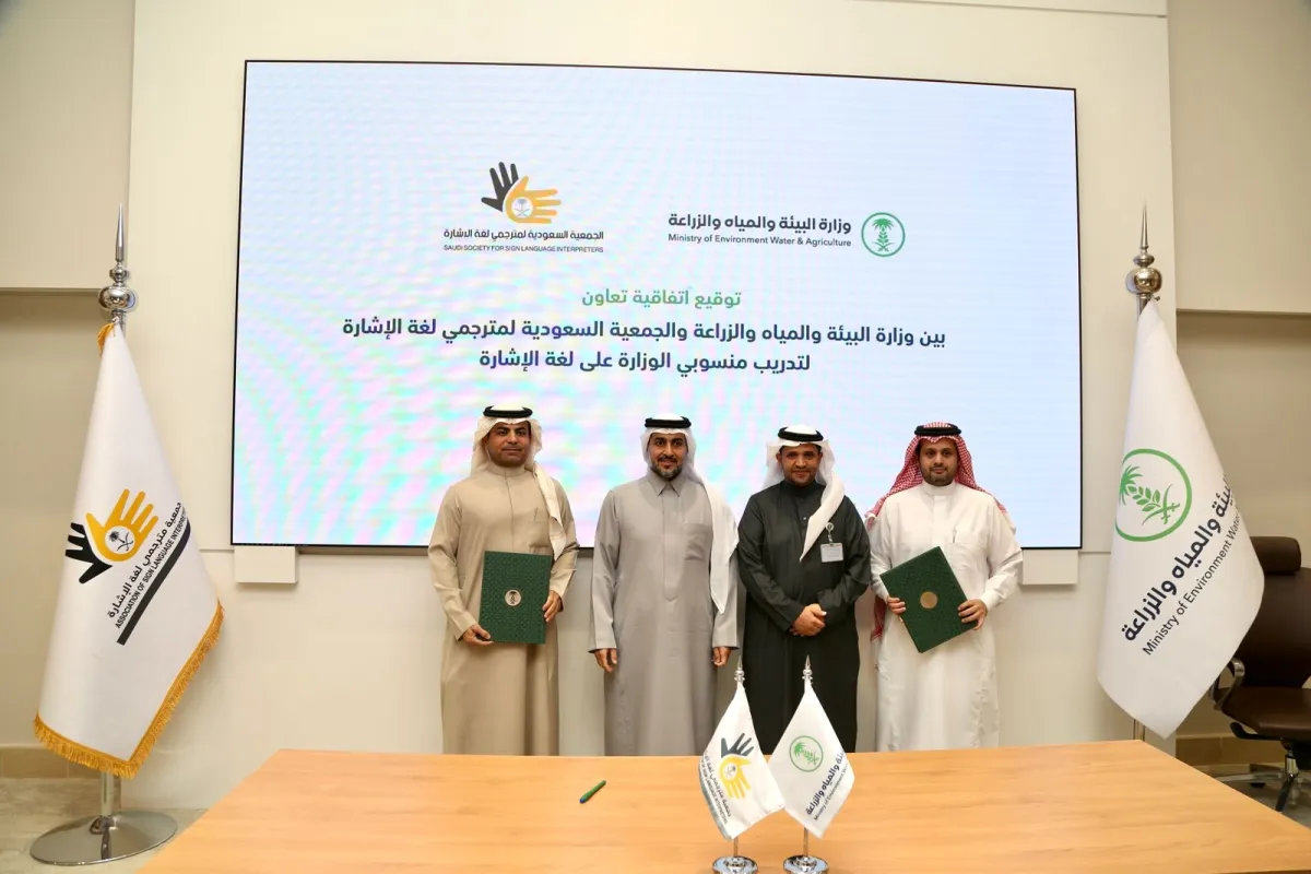 توقيع الاتفاقية