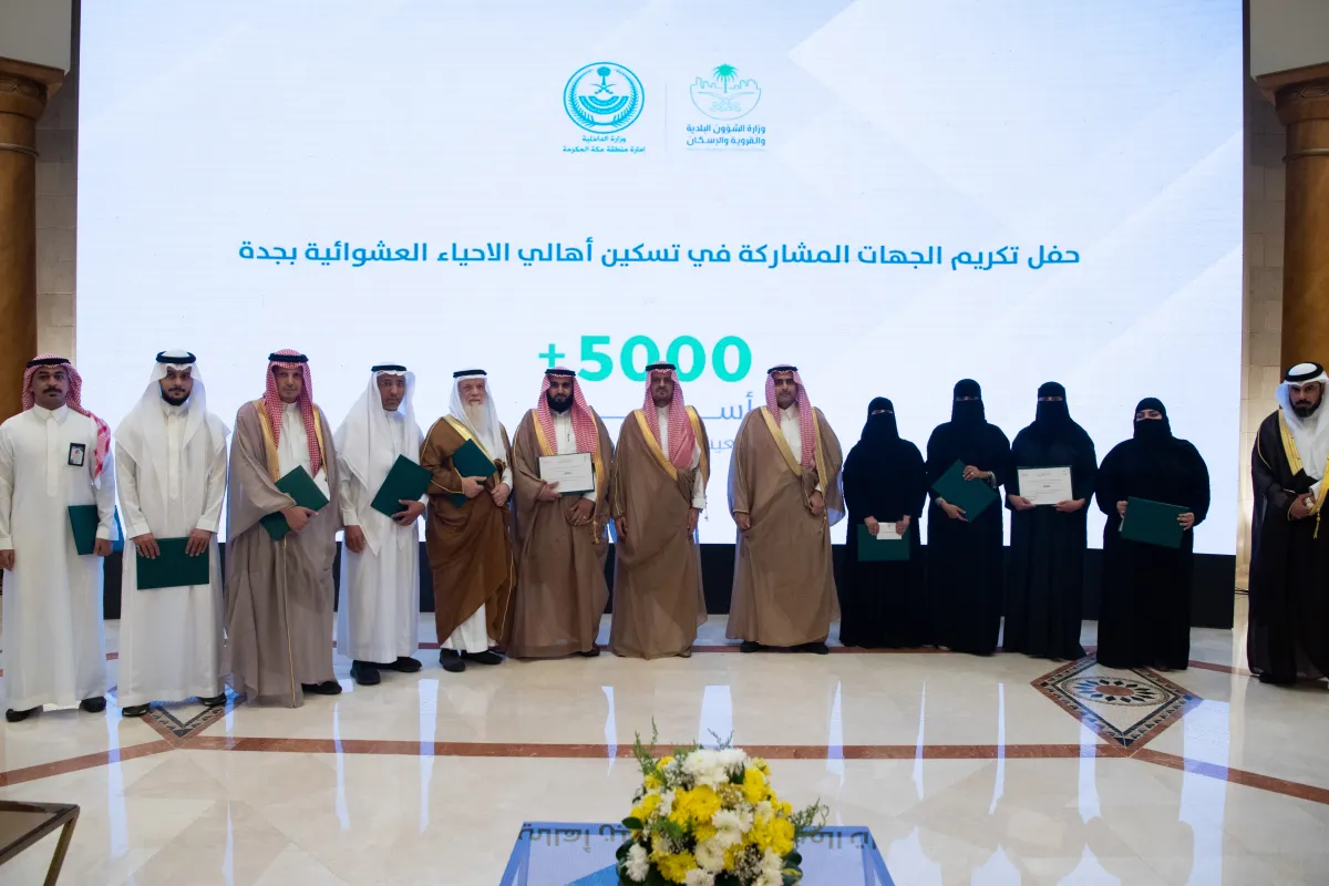 نائب أمير منطقة مكة المكرمة يسلم وحدات سكنية لعدد من سكان الأحياء العشوائية