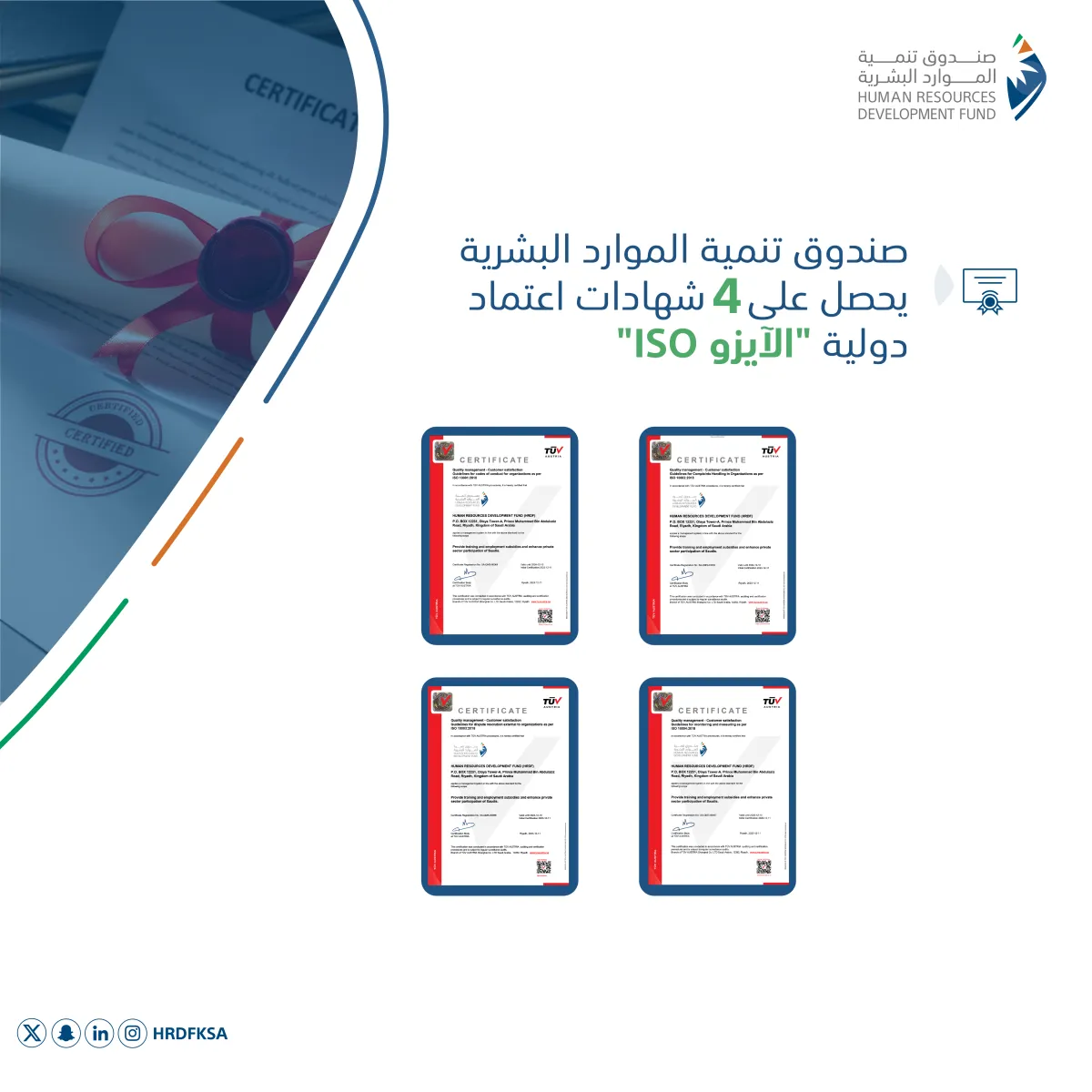 شهادات الايزو