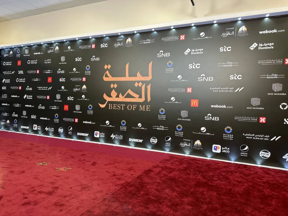  حفل ليلة الصقر للفنان رابح صقر - تصوير زكية البلوشي