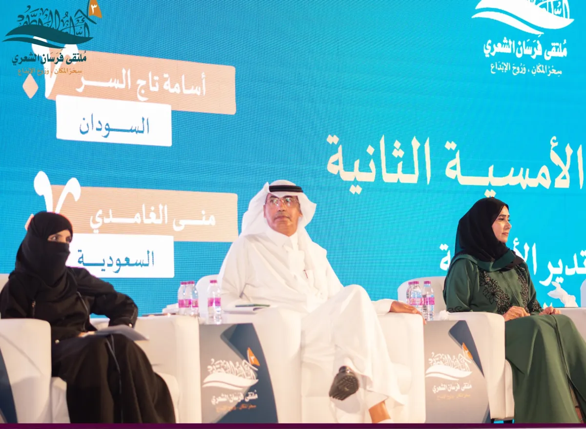 ملتقى فرسان الشعري الثالث