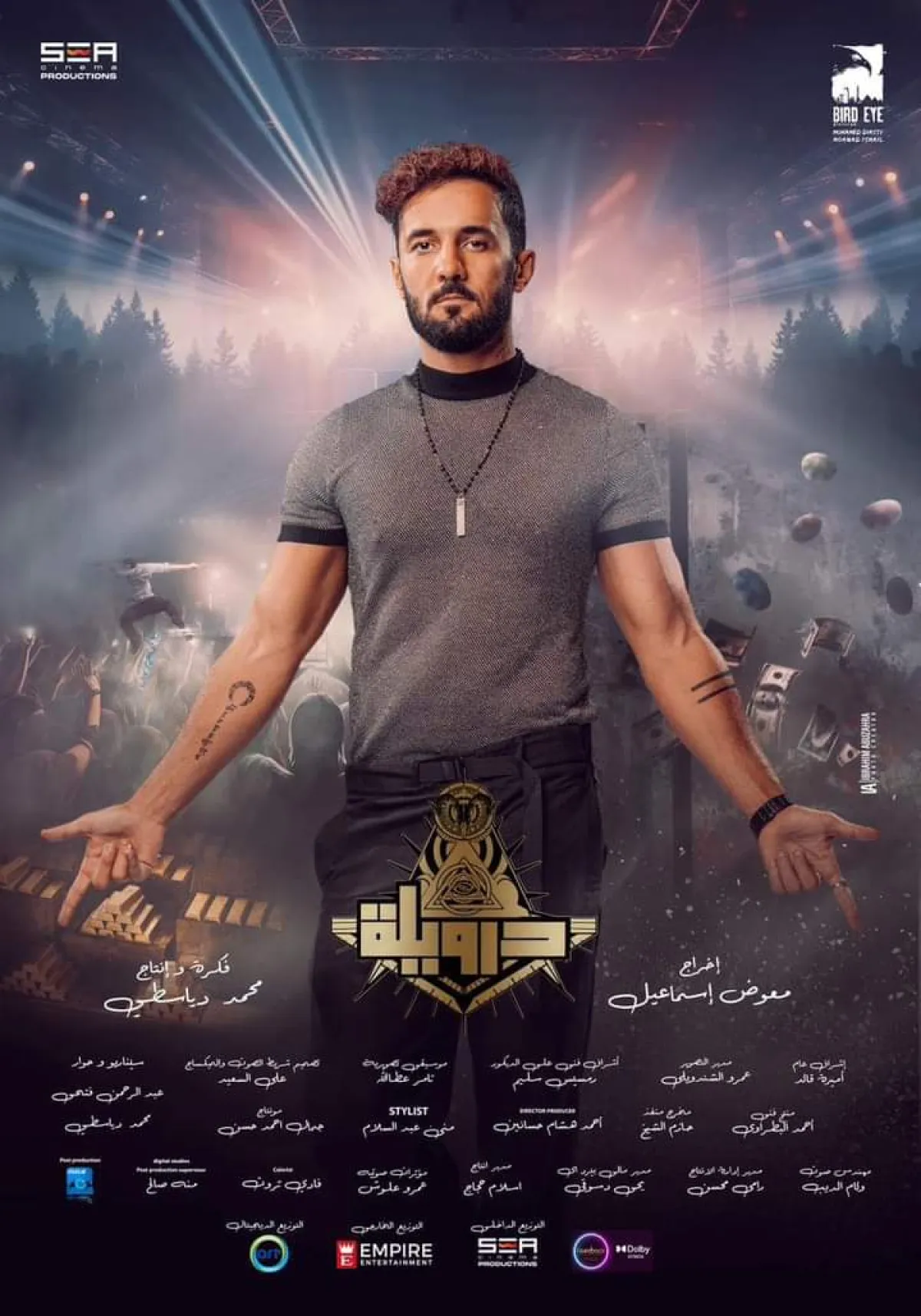 بوستر فيلم "درويلة"- الصورة من المكتئب الإعلامي للشركة المنتجة