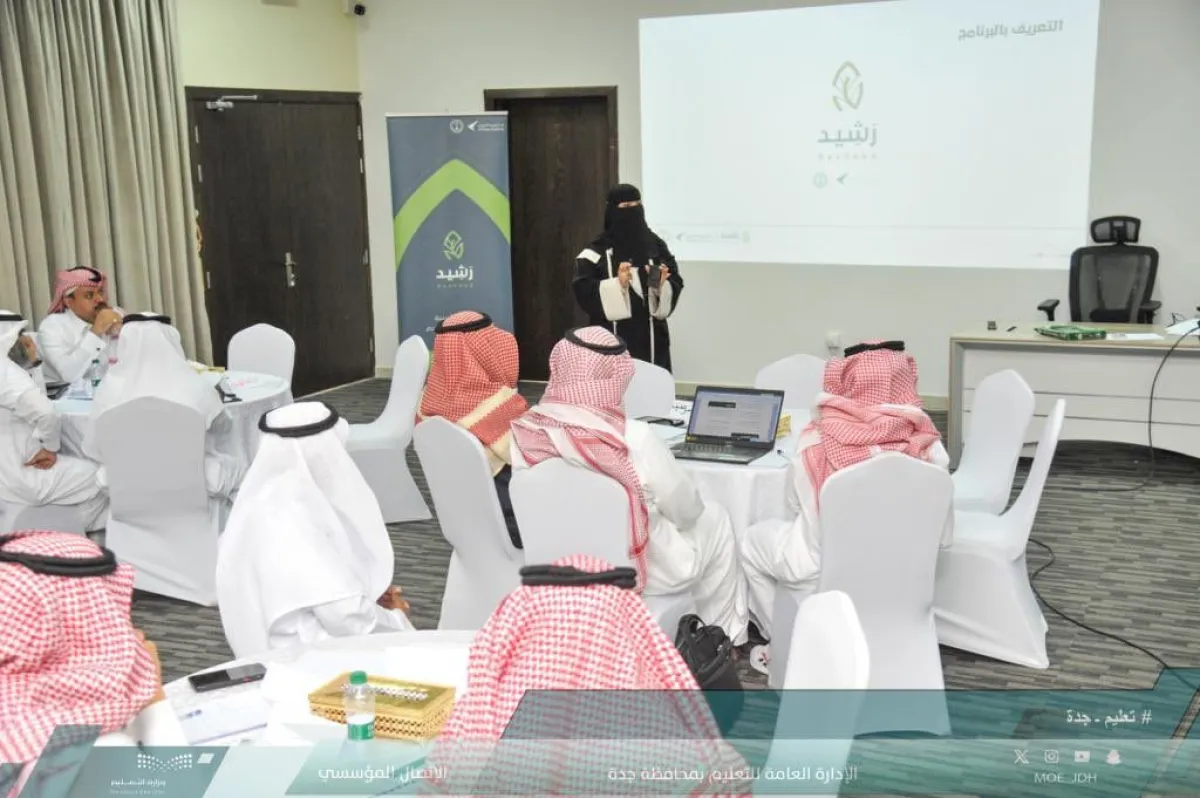   تأهيل "المتطوعين" بتعليم جدة وفق المعيار الوطني السعودي للتطوع المدرسي