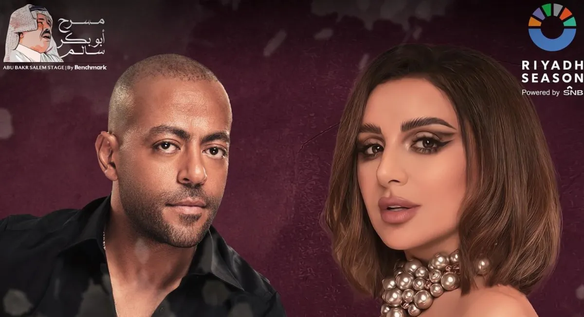 بوستر حفل أنغام وتامر عاشور-الصورة من حساب بنش مارك على الانستغرام