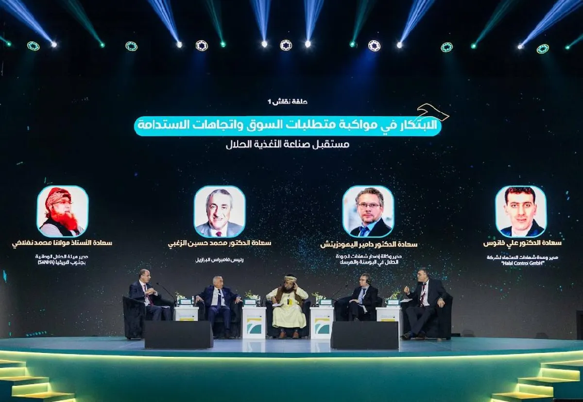 التحول الرقمي والذكاء الاصطناعي في آخر أيام منتدى مكة للحلال