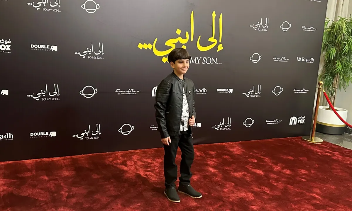 ادم زهر فيلم إلى أبني 