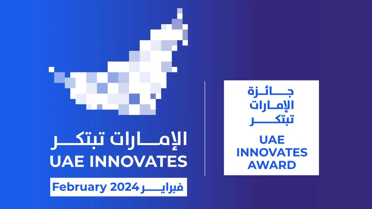 الإمارات تبتكر 2024
