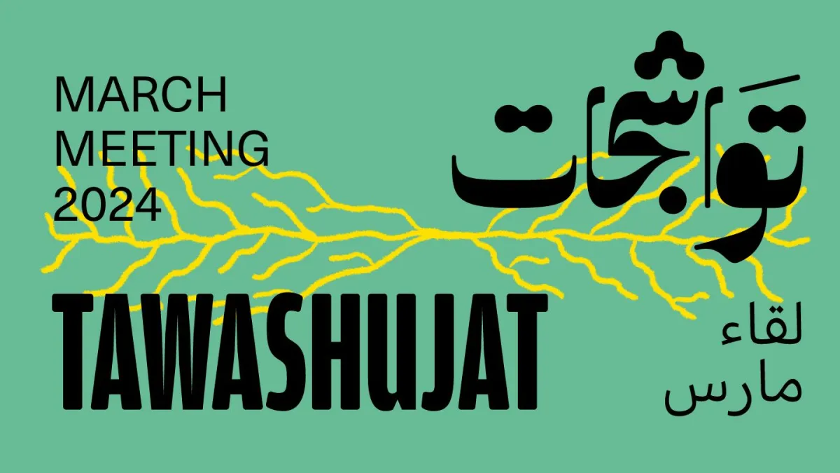«الشارقة للفنون» تنظم الدورة السادسة عشرة من لقاء مارس 2024