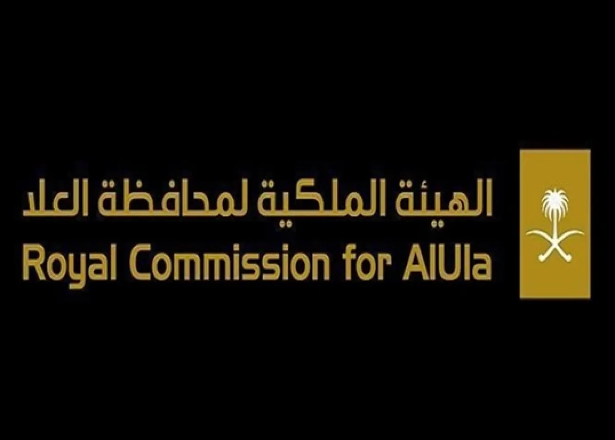 الهيئة الملكية لمحافظة العلا 