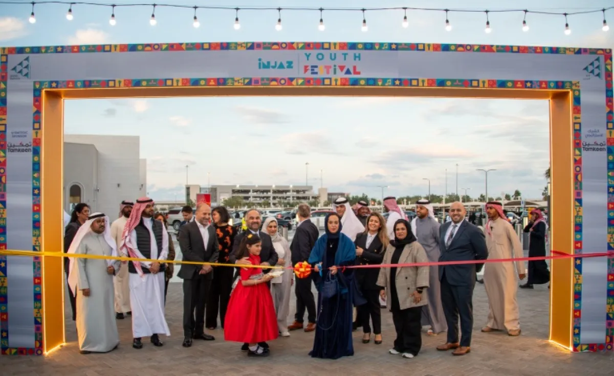 الشيخة حصة بنت خليفة آل خليفة تفتتح النسخة الثالثة من مهرجان إنجاز البحرين للشباب. الصورة من وكالة الأنباء البحرينية