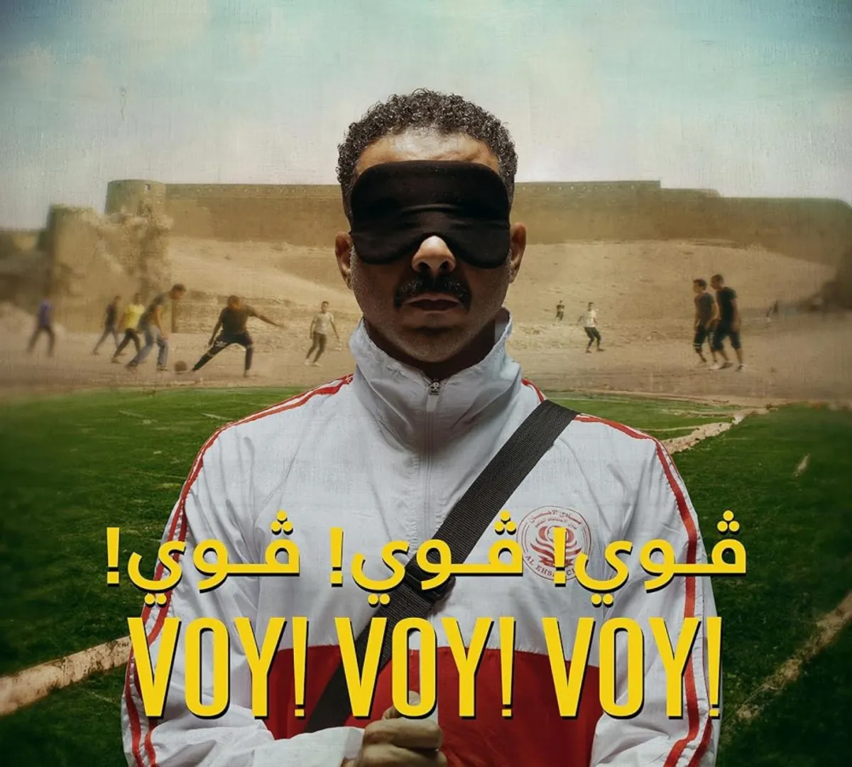 بوستر فيلم فوي فوي - الصورة من جمعية نقاد السينما