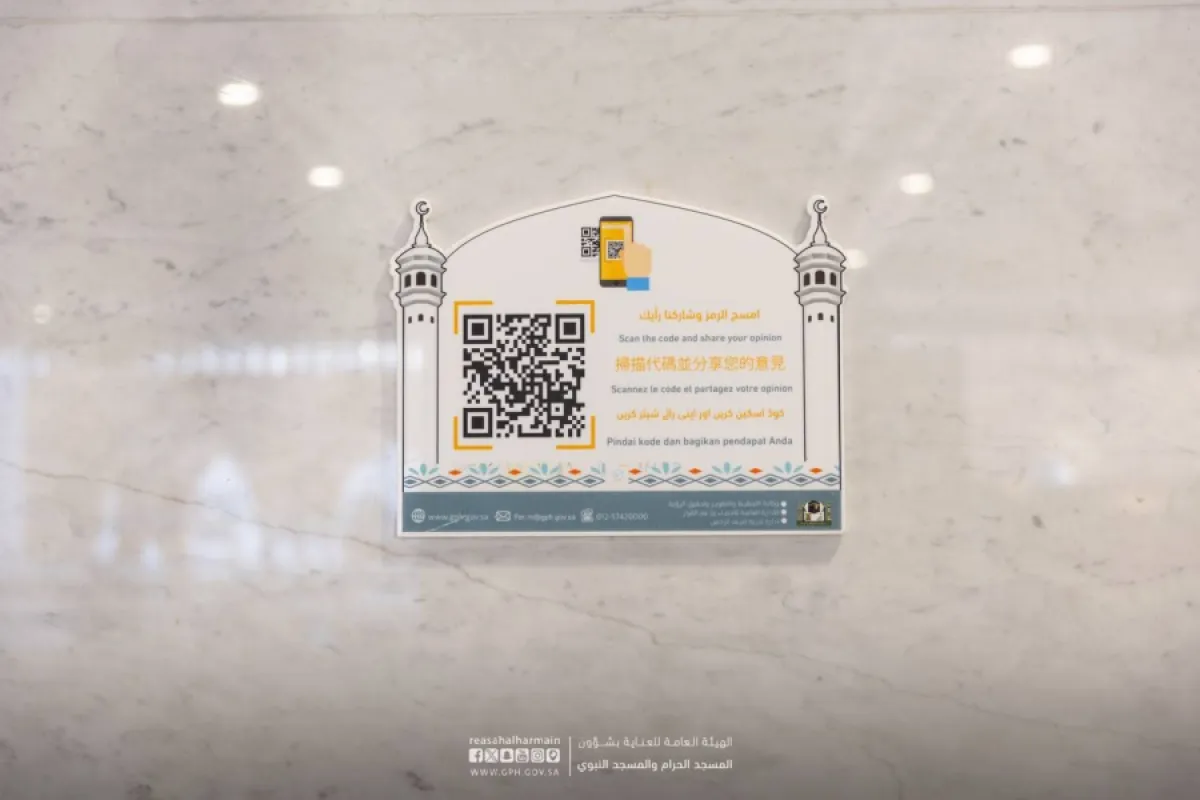  (22) موقعًا لإرشاد الزوار والمعتمرين داخل المسجد الحرام