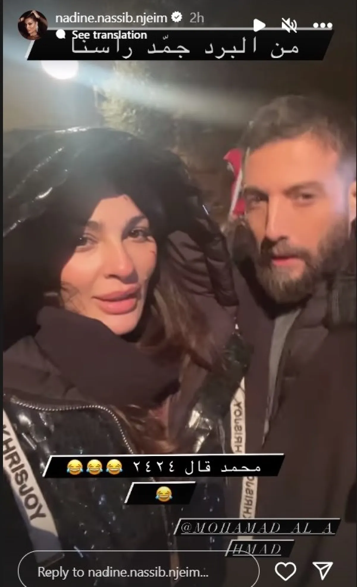 نادين نجيم ومحمد الأحمد من كواليس 2024 -الصورة لقطة شاشة من ستوري حساب نادين على إنستغرام