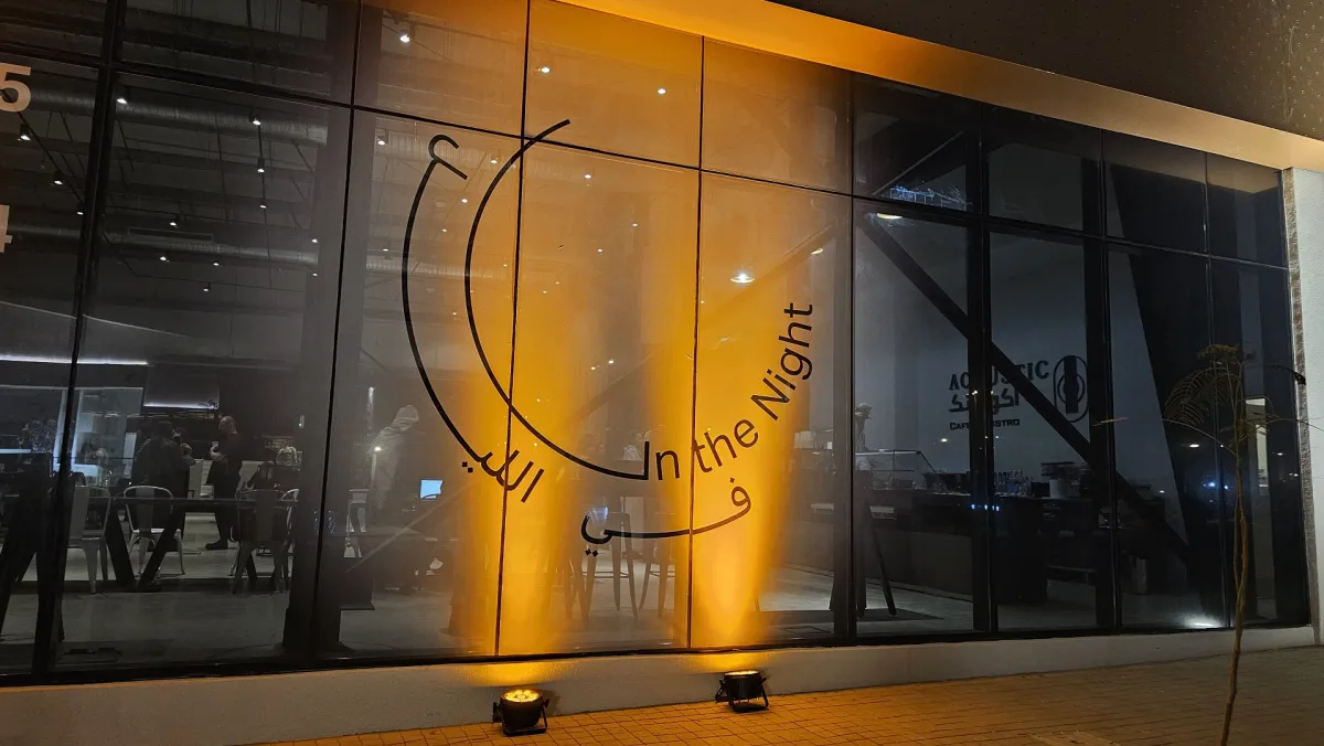 معرض في الليل لهيئة المتاحف - تصوير عبير بو حمدان