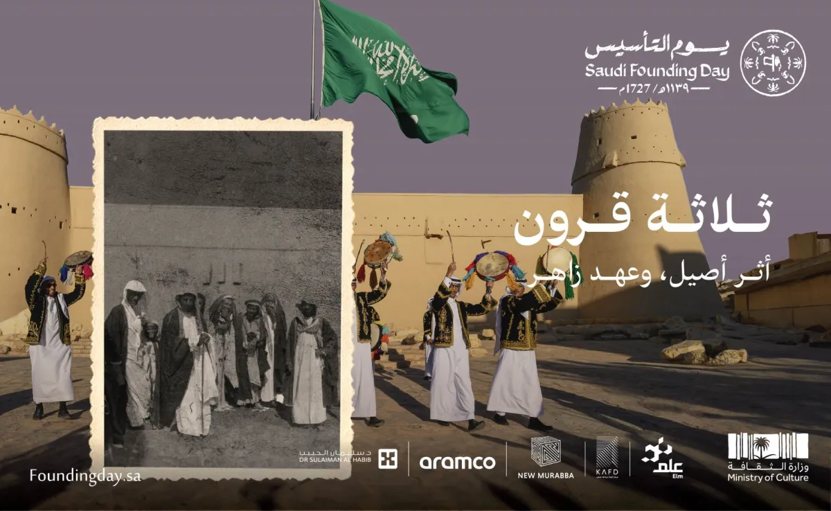من تراث المملكة في احتفال يوم التأسيس