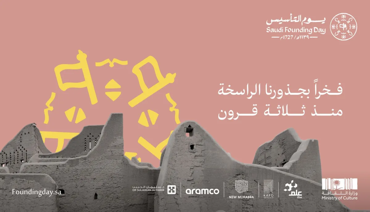 من تراث المملكة في احتفال يوم التأسيس