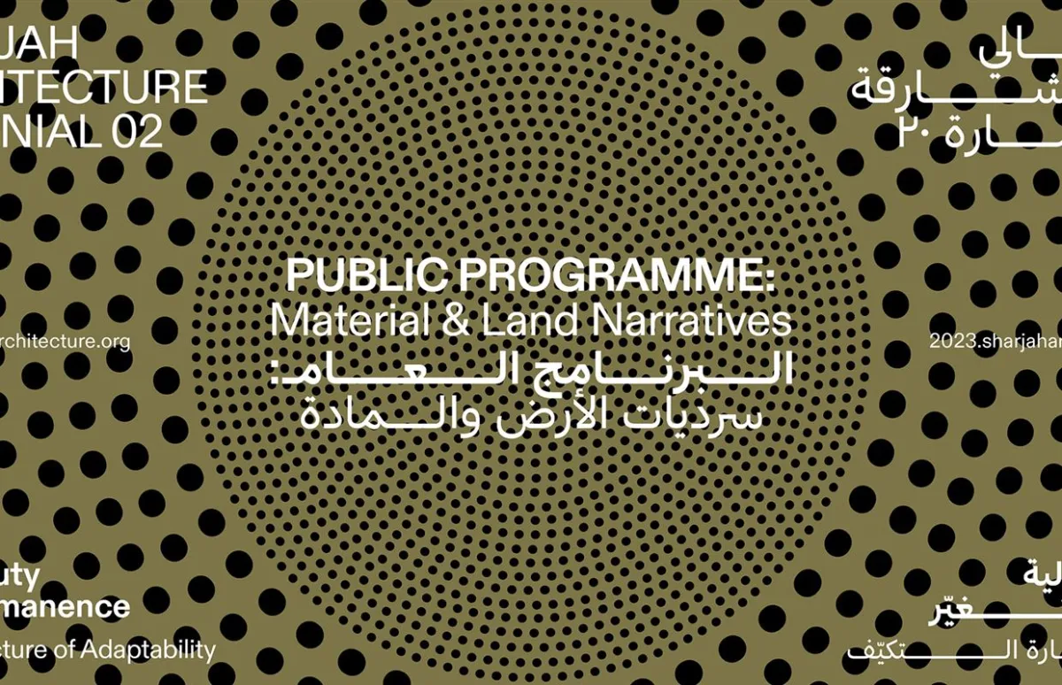 ترينالي الشارقة للعمارة