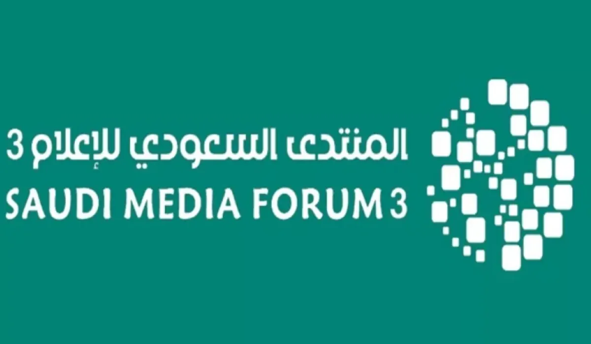 منتدى الإعلام السعودي
