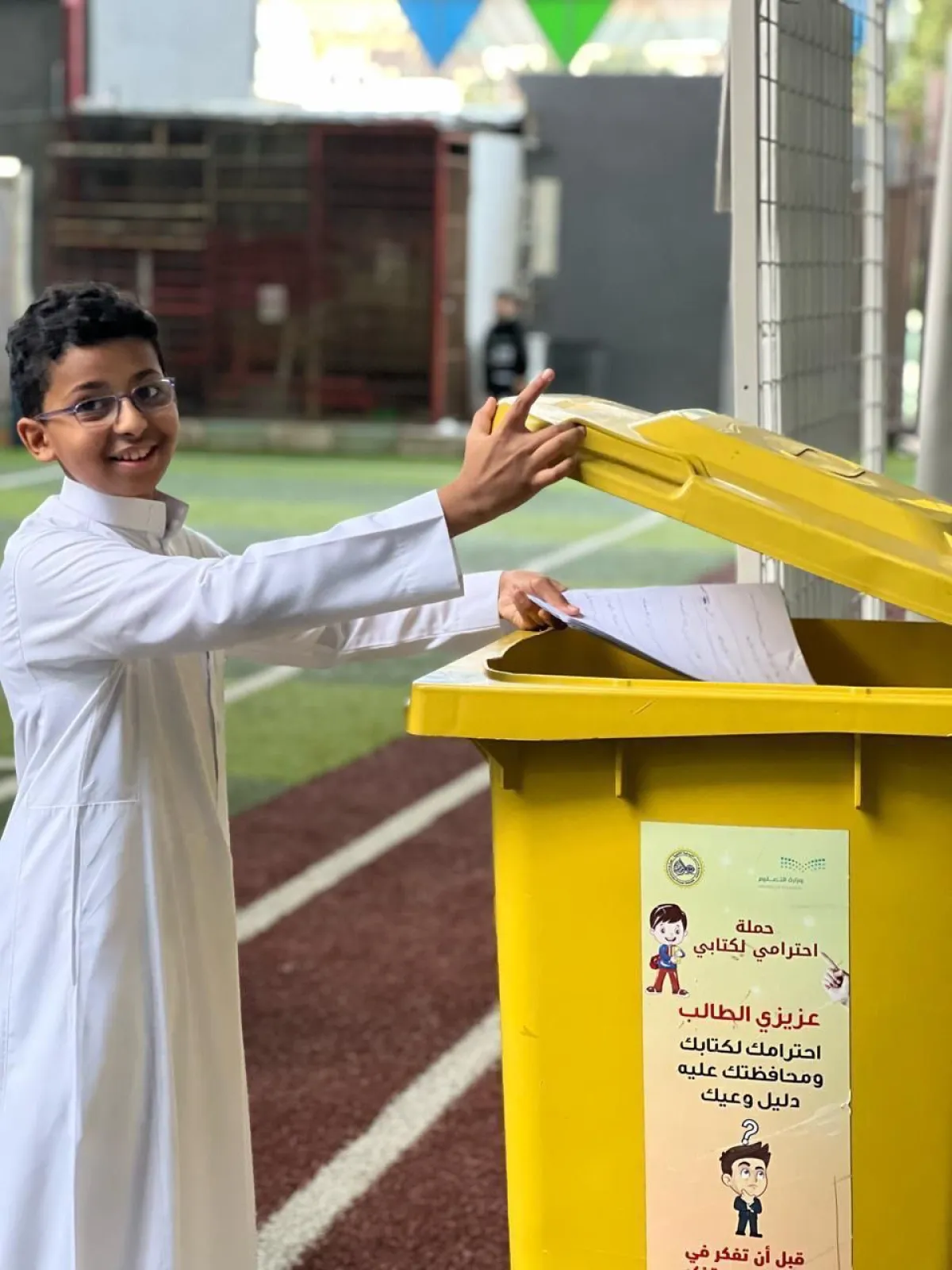 احترام الكتاب المدرسي