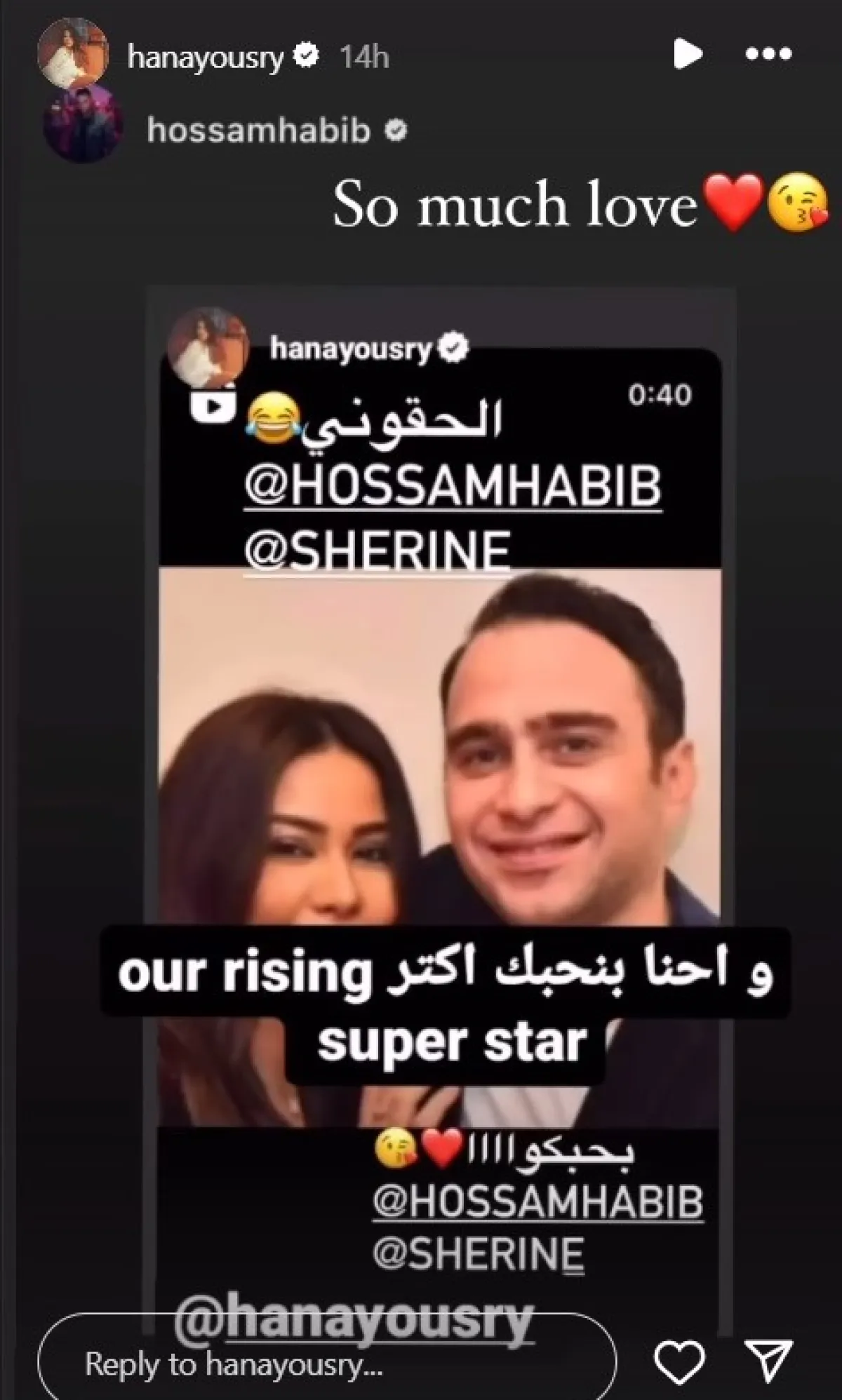 تعليق حسام حبيب- الصورة من ستوري حساب هنا يسري على إنستغرام