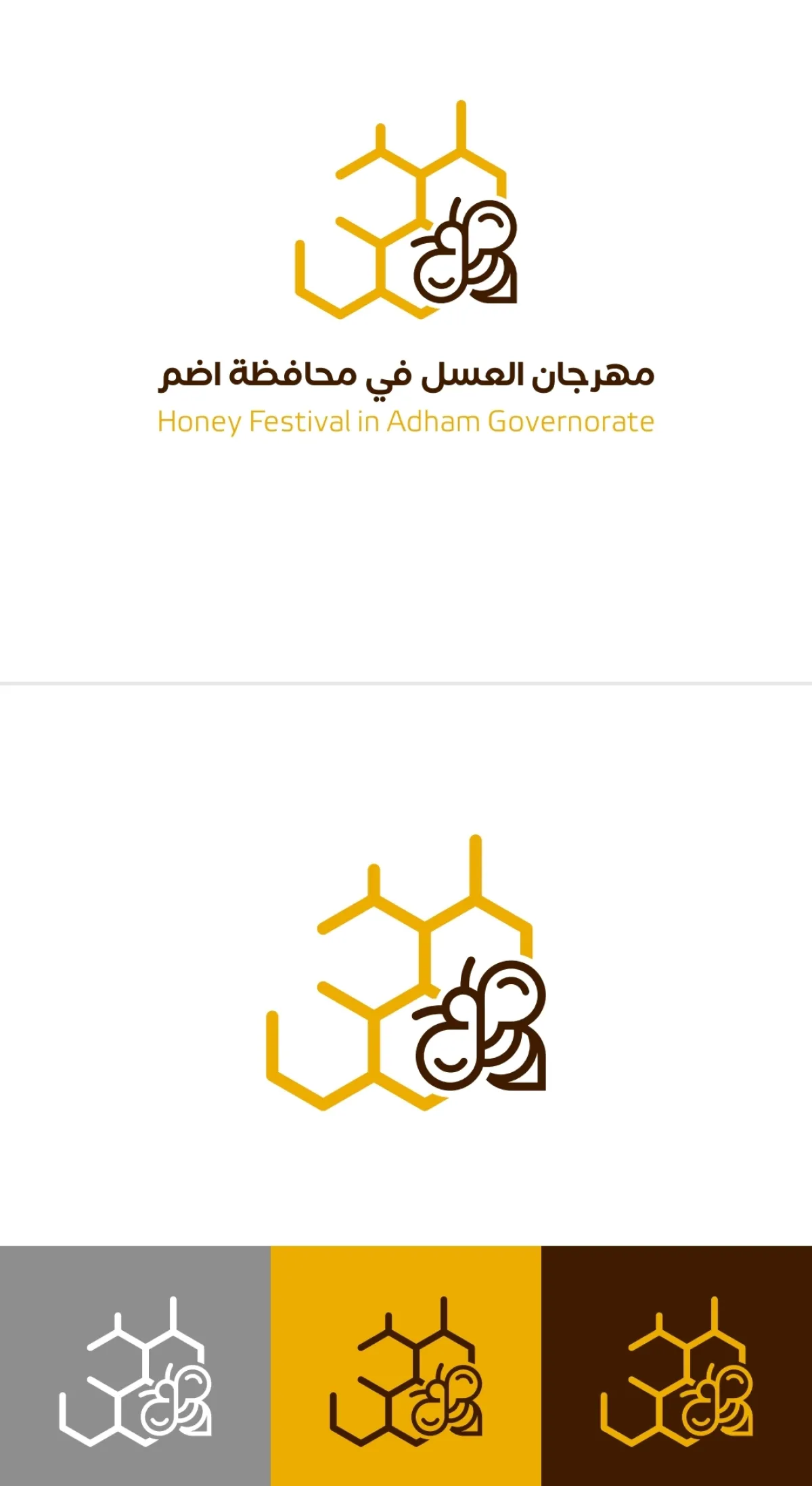 مهرجان أضم للعسل