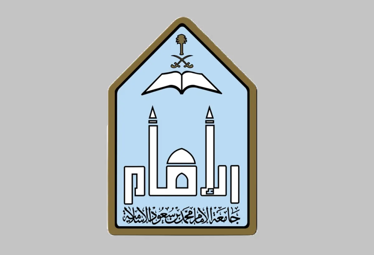 جامعة
