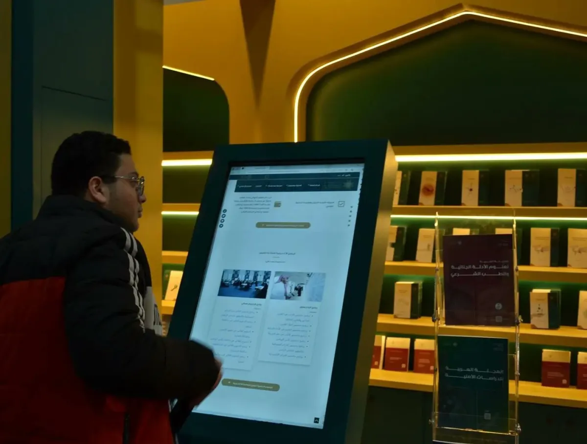 جامعة نايف العربية للعلوم الأمنية تشارك ببصمة مميزة في معرض القاهرة الدولي للكتاب - الصورة من واس