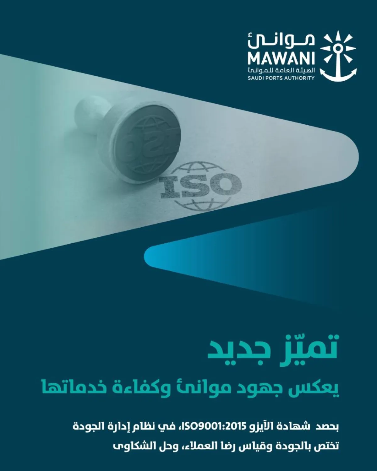 شهادة الآيزو