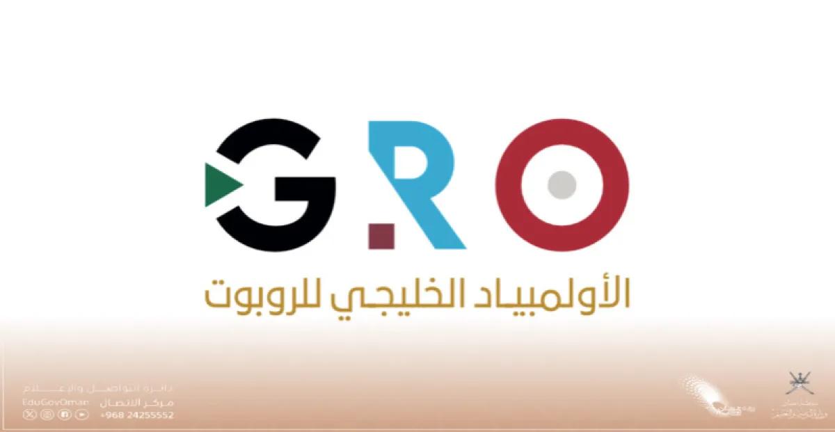 طلاب الخليج